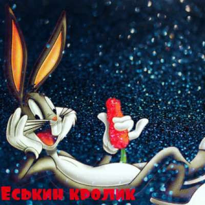 Еськин Кролик's avatar image